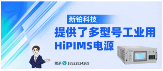 新鉑科技