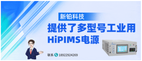 新鉑科技