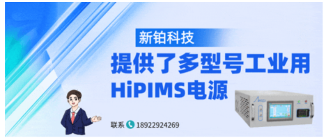 新鉑科技 新鉑科技