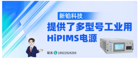 新鉑科技 新鉑科技